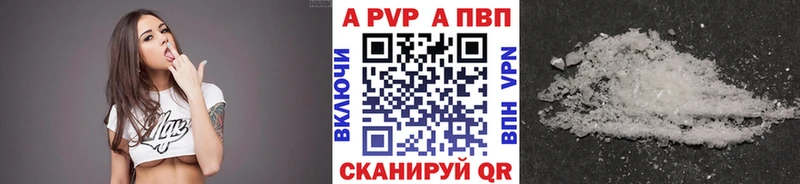 APVP мука  Афипский 
